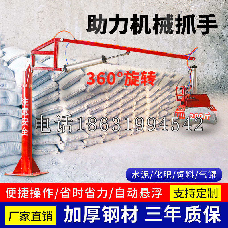 东沙群岛助力机械抓手 平衡吊悬臂吊机车 360°旋转机械手臂 翰盾